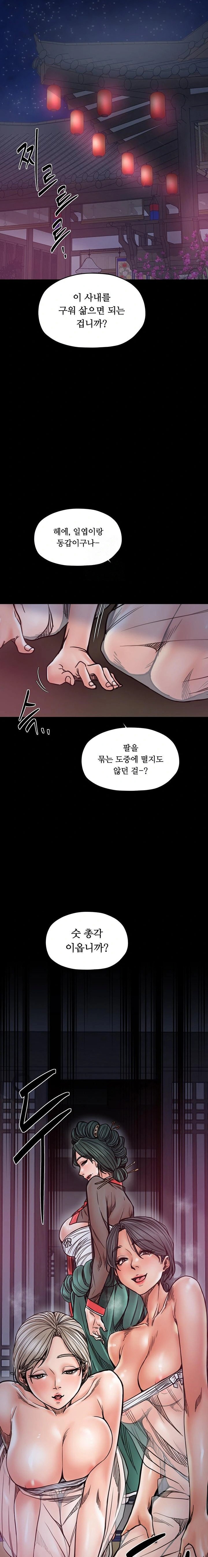 the-servants-story-raw-chap-53-18