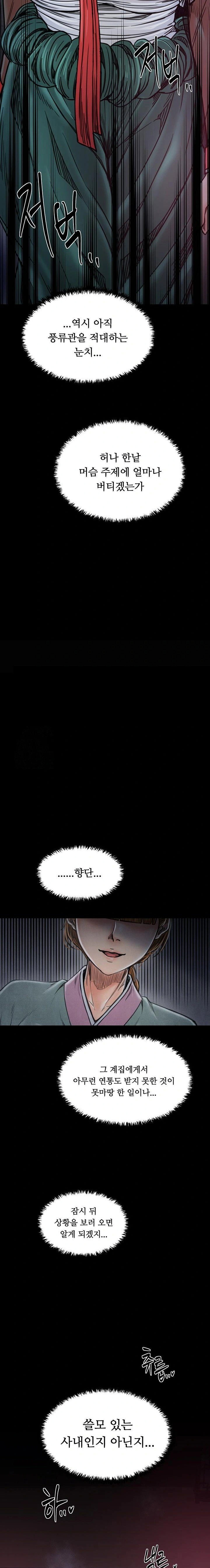 the-servants-story-raw-chap-53-21