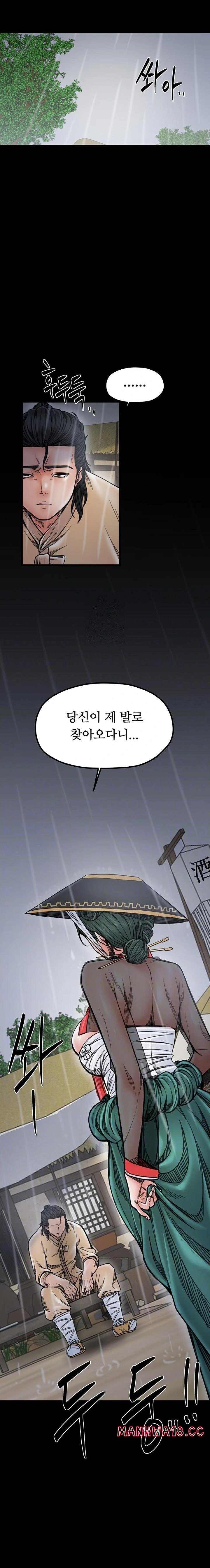 the-servants-story-raw-chap-53-2