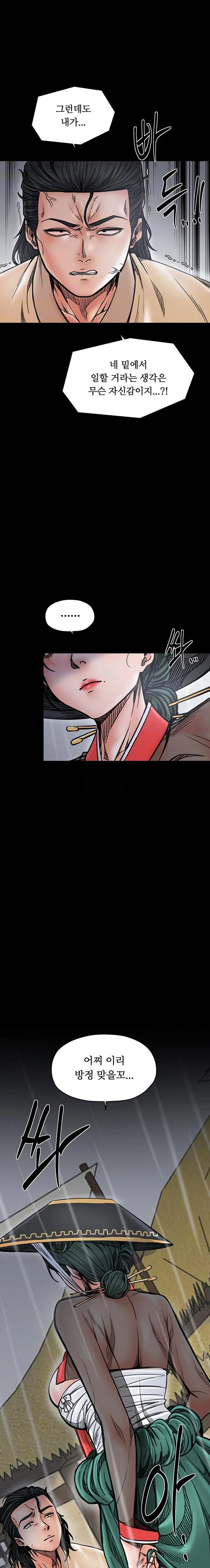 the-servants-story-raw-chap-53-6