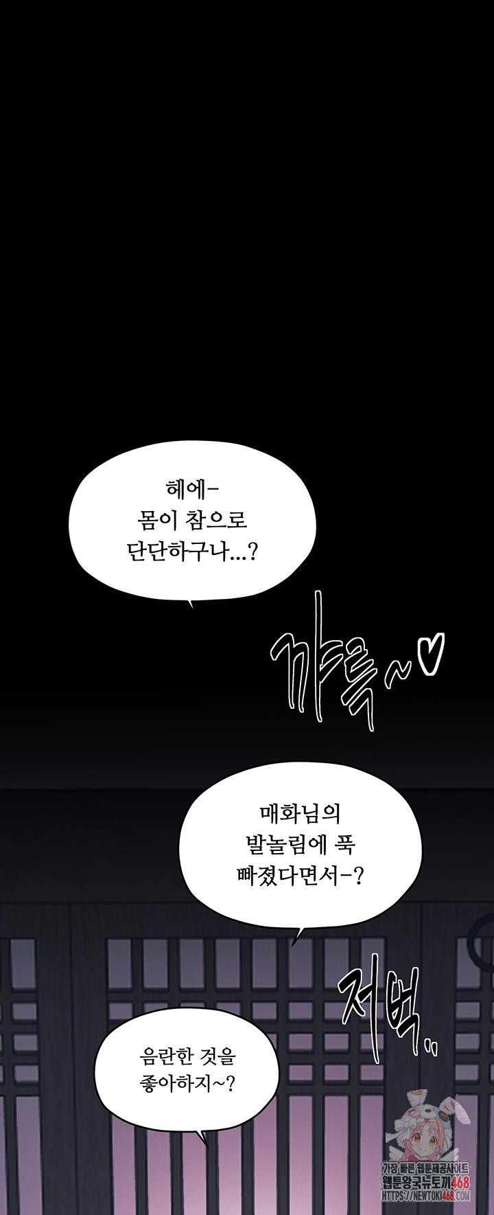the-servants-story-raw-chap-54-0