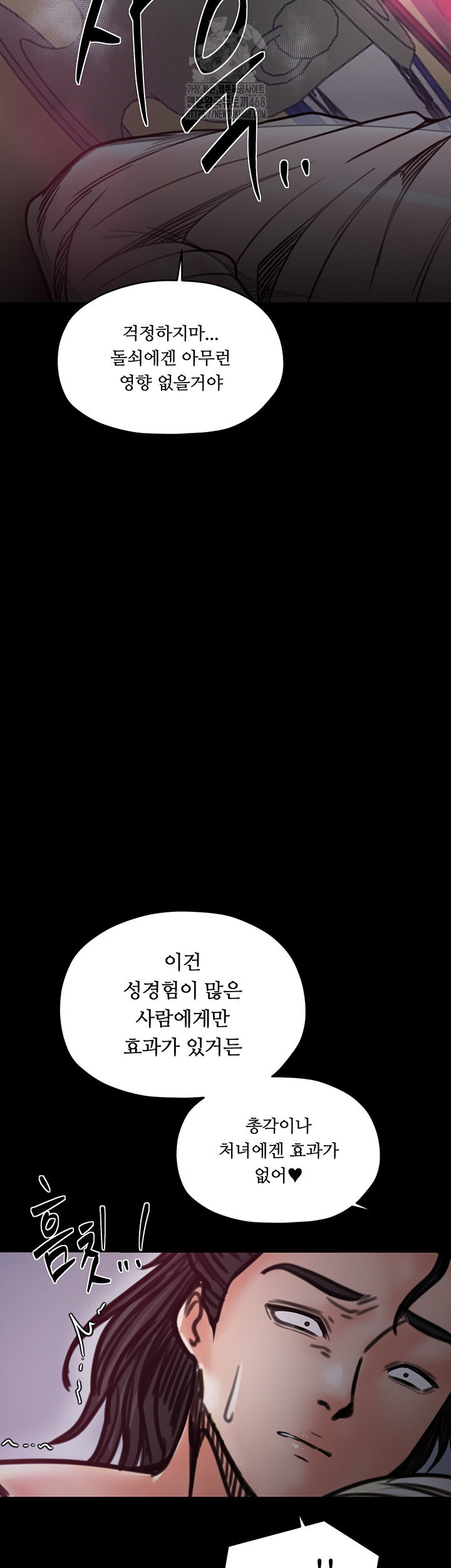 the-servants-story-raw-chap-54-12