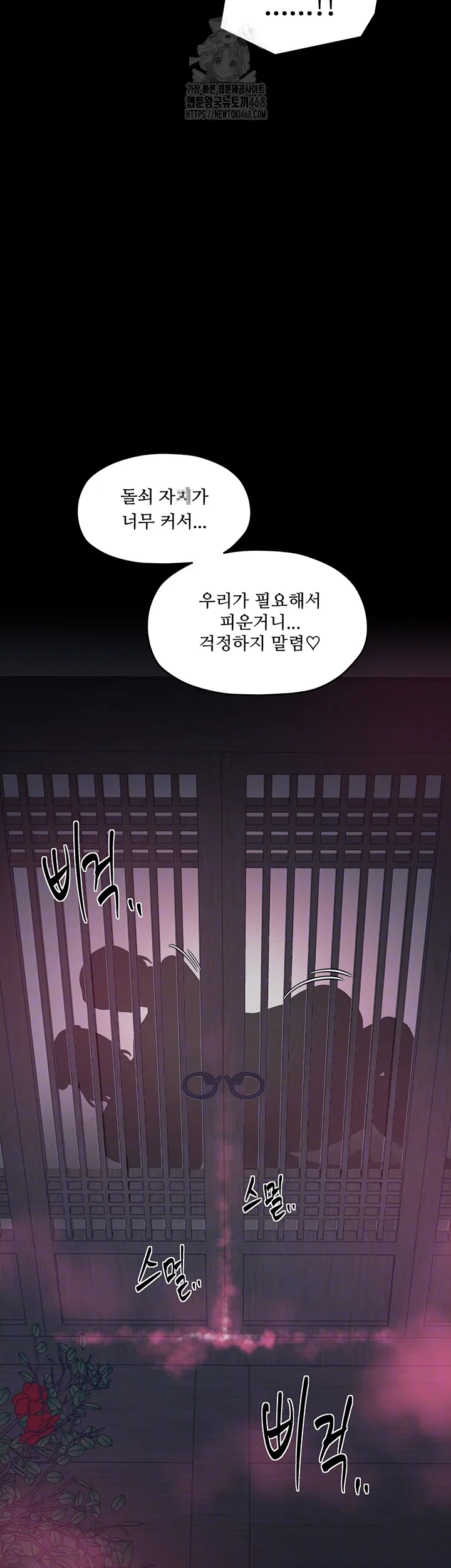 the-servants-story-raw-chap-54-13