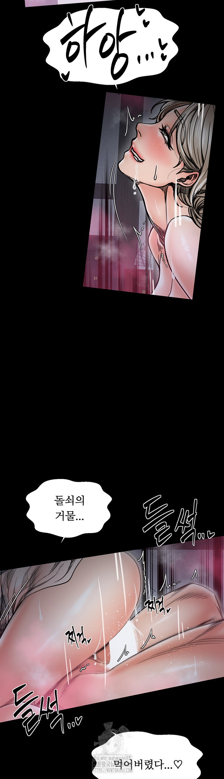 the-servants-story-raw-chap-54-16