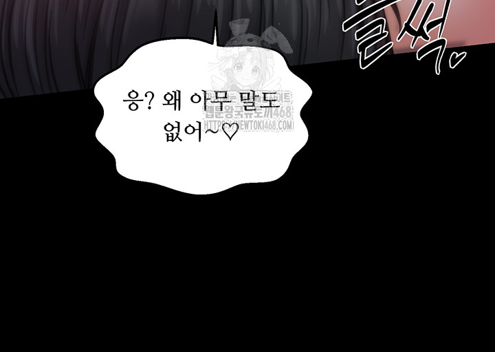 the-servants-story-raw-chap-54-18