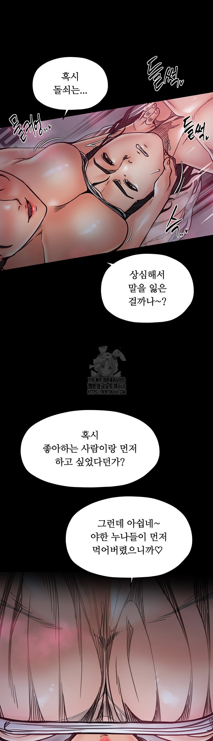 the-servants-story-raw-chap-54-19