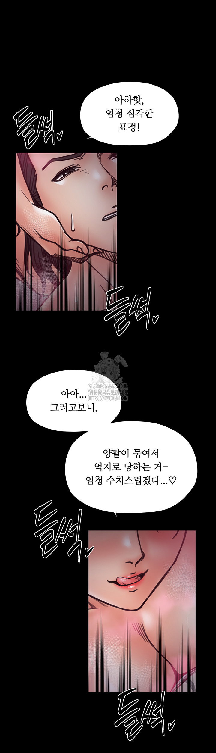 the-servants-story-raw-chap-54-21