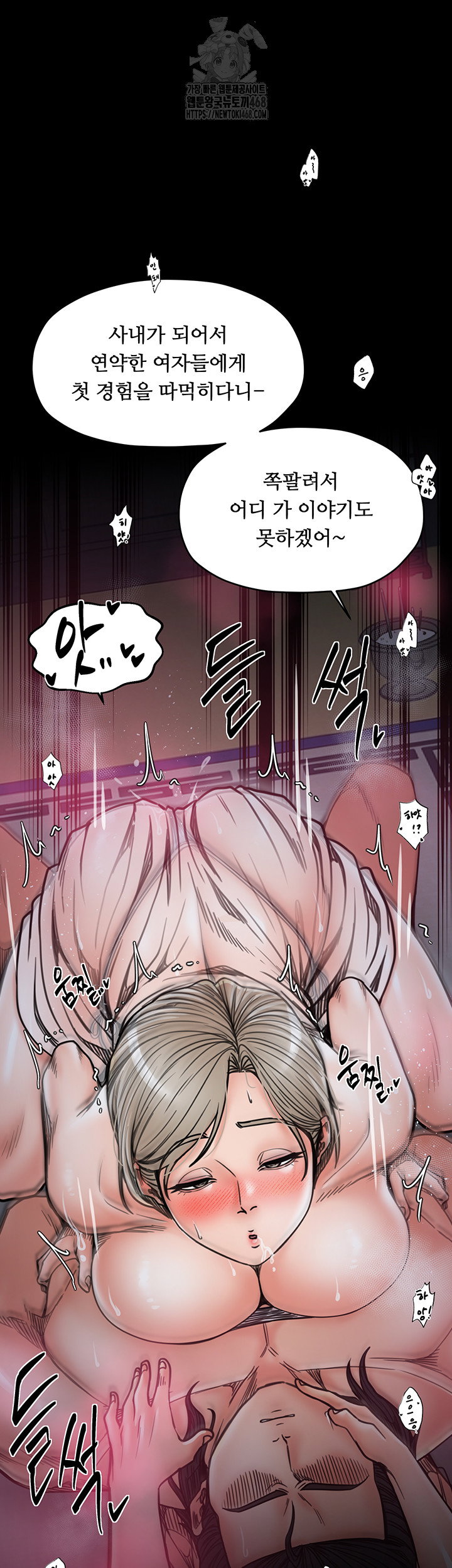 the-servants-story-raw-chap-54-23