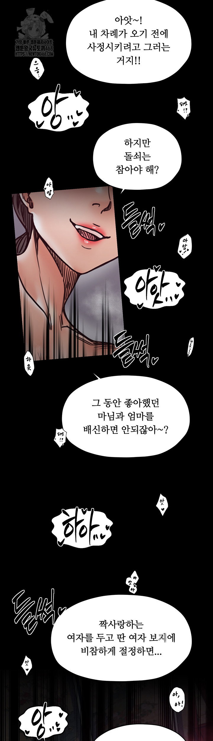 the-servants-story-raw-chap-54-32
