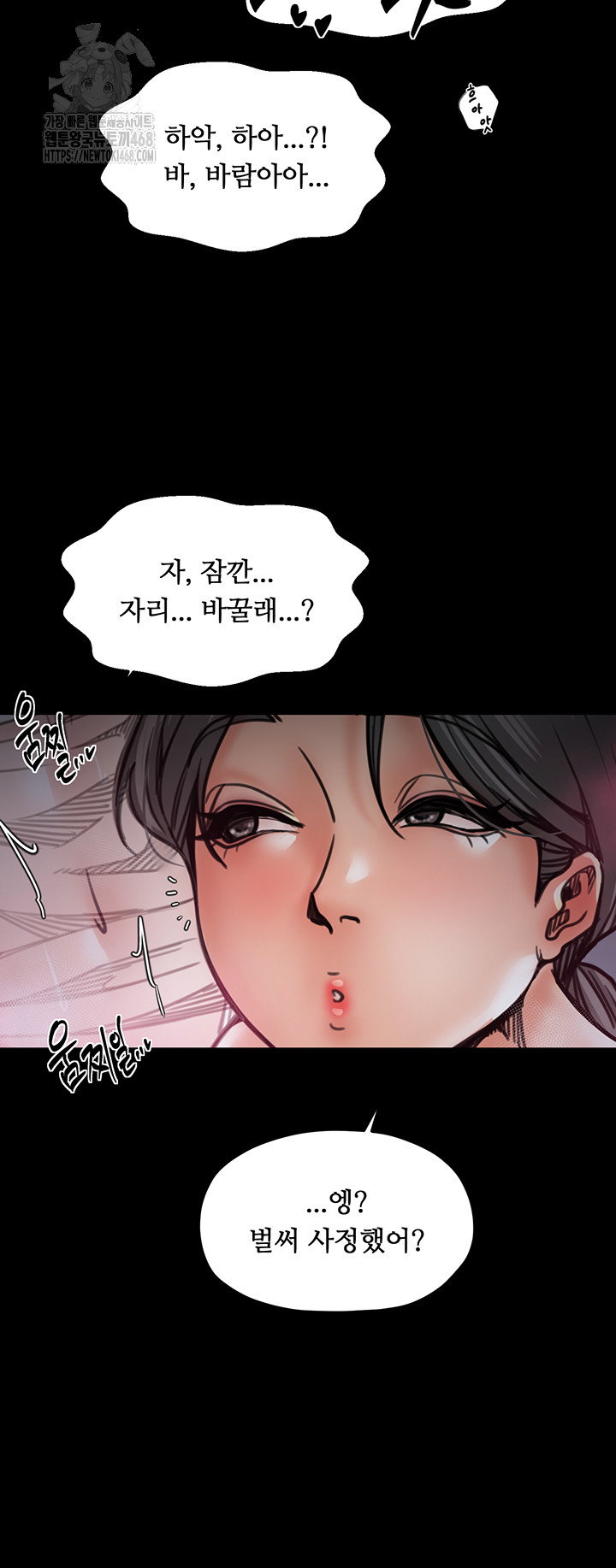 the-servants-story-raw-chap-54-38
