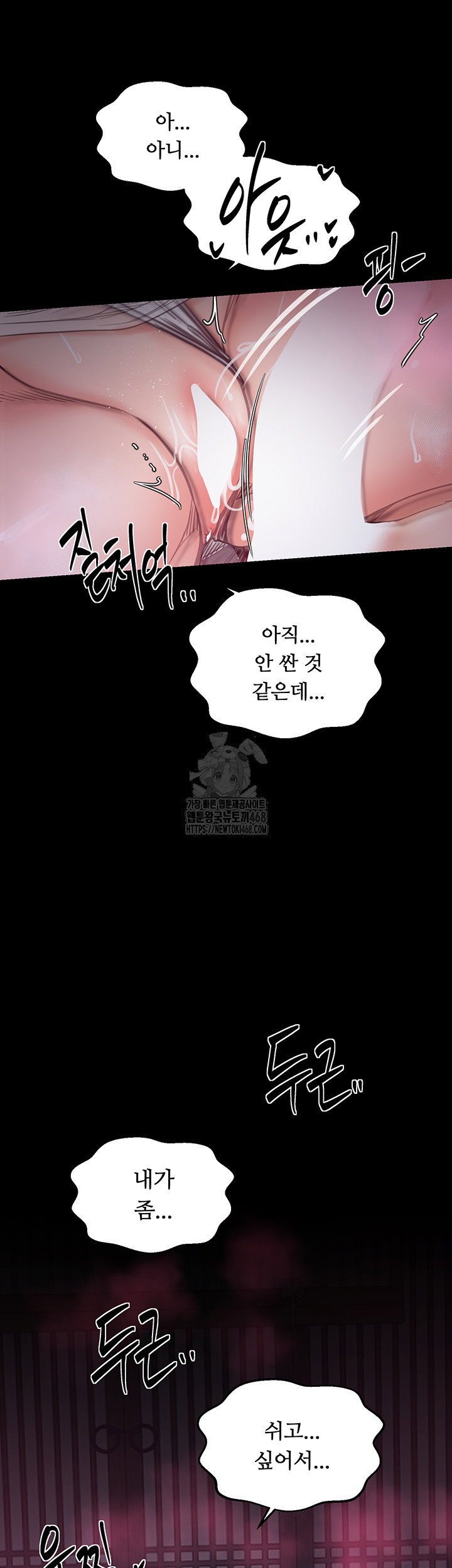 the-servants-story-raw-chap-54-39
