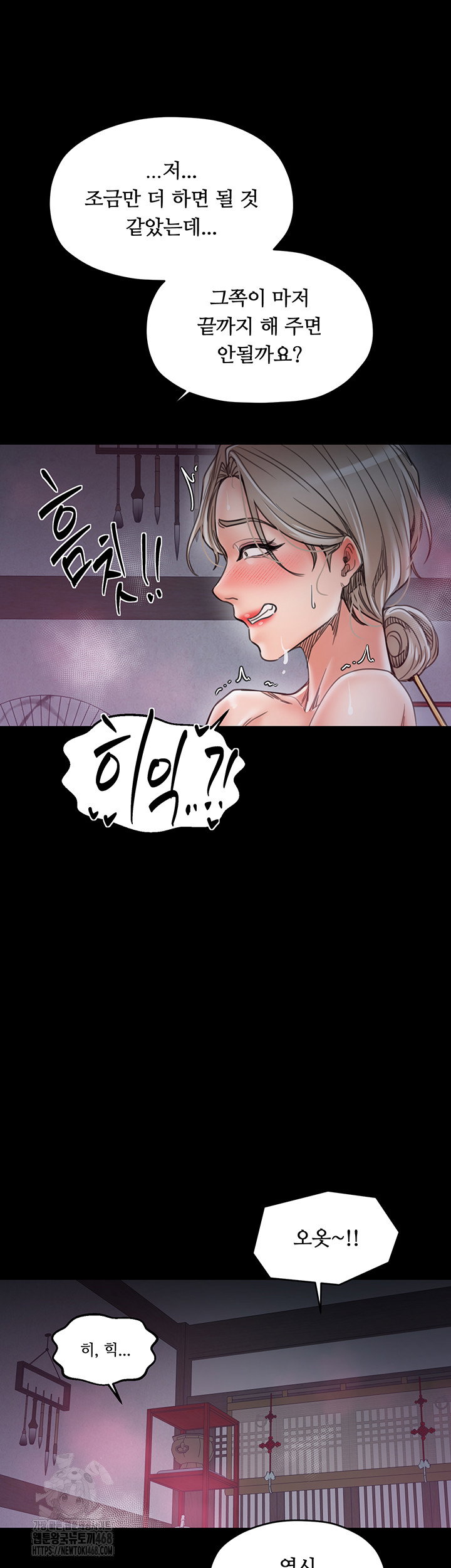 the-servants-story-raw-chap-54-42