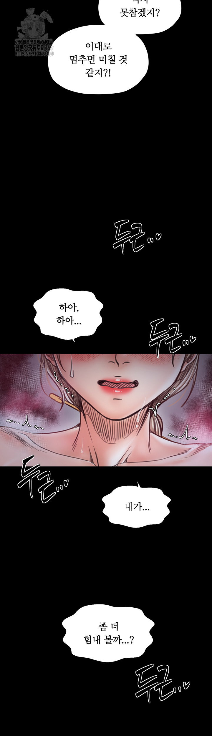 the-servants-story-raw-chap-54-43