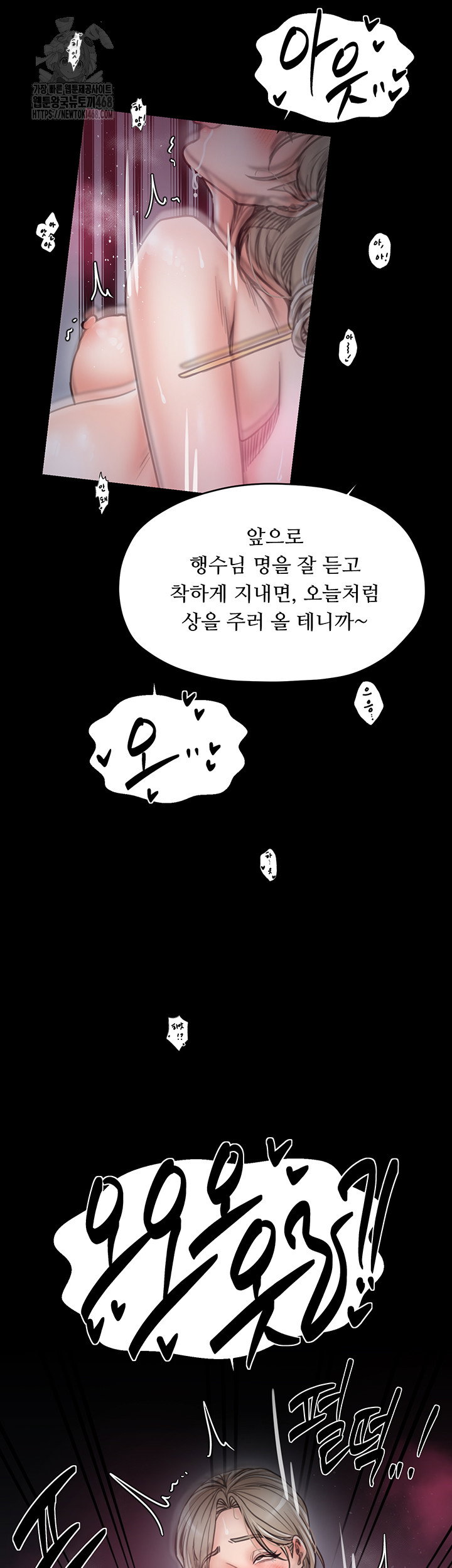 the-servants-story-raw-chap-54-47