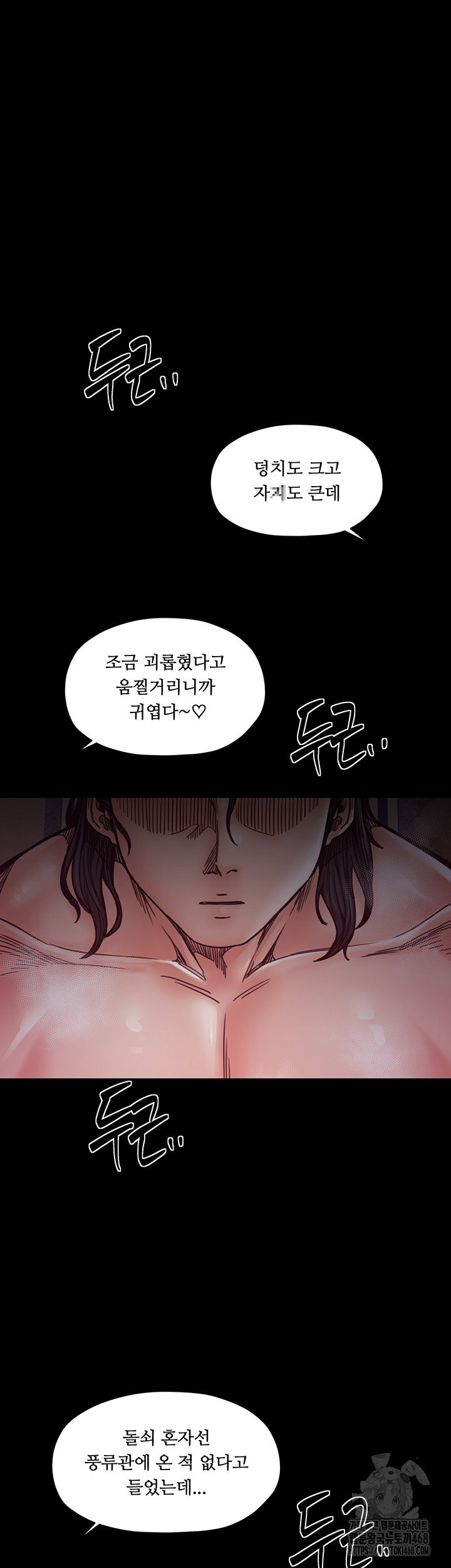 the-servants-story-raw-chap-54-6