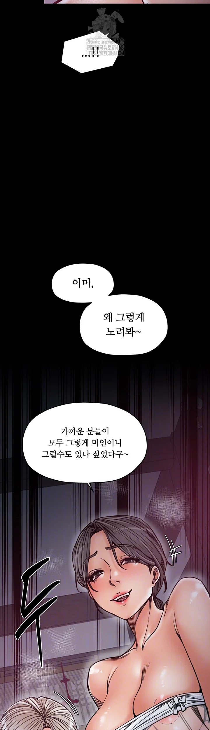 the-servants-story-raw-chap-54-8