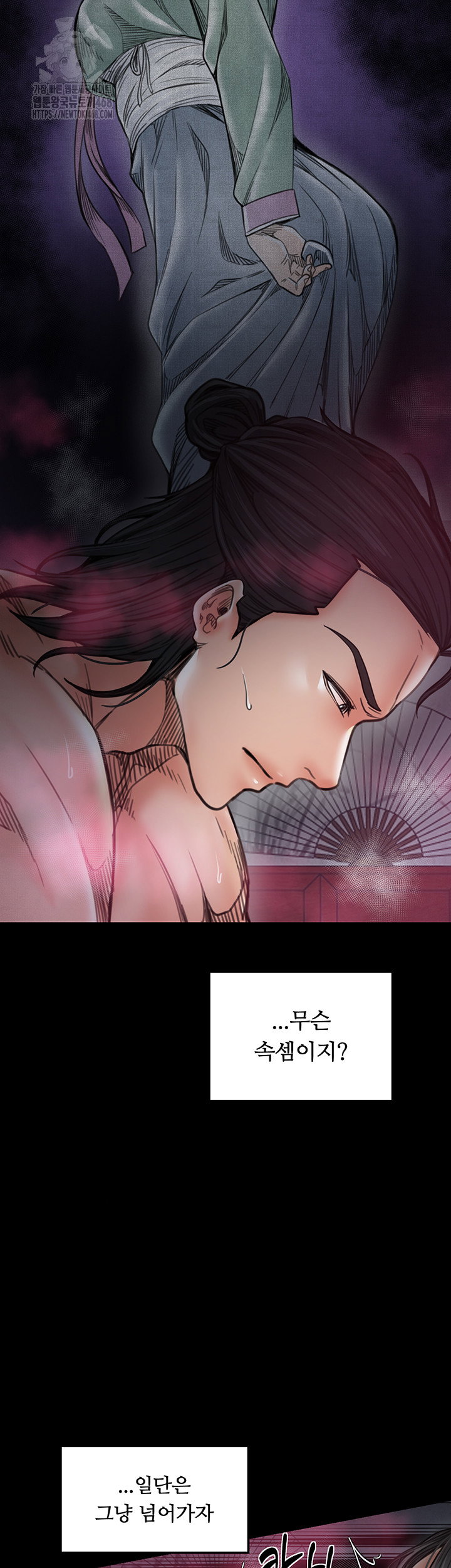the-servants-story-raw-chap-55-10