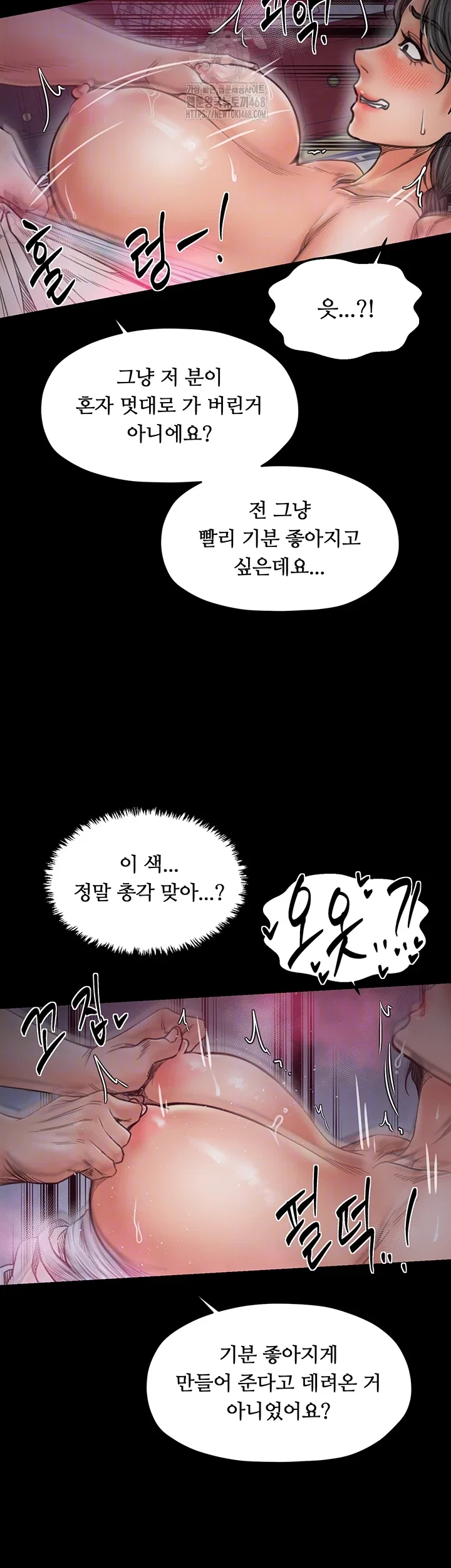 the-servants-story-raw-chap-55-11