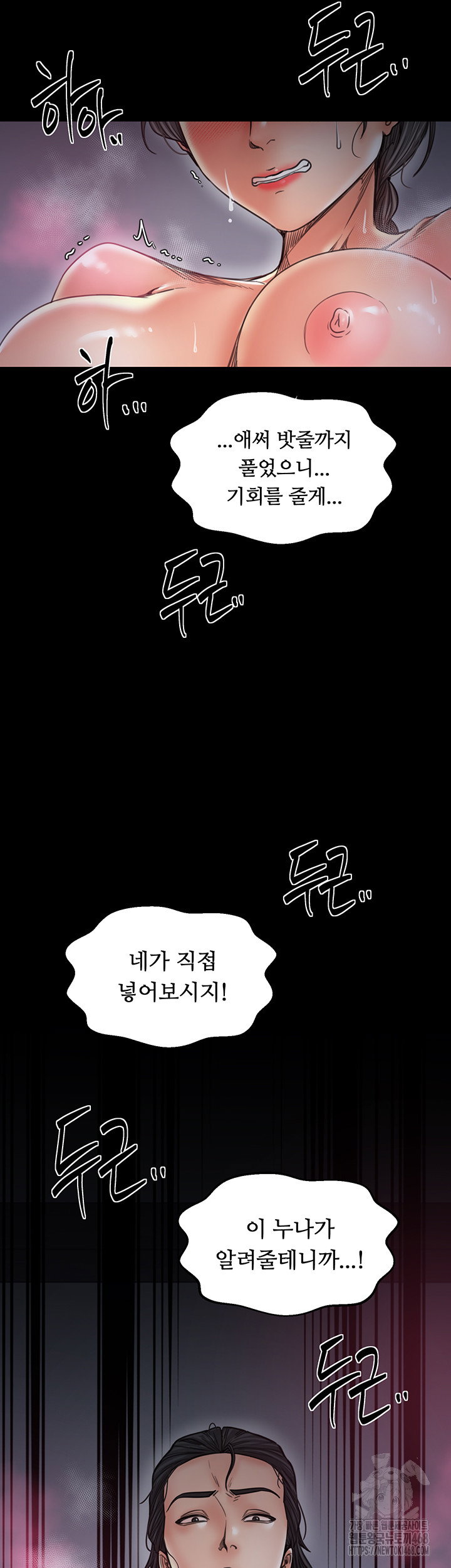 the-servants-story-raw-chap-55-14