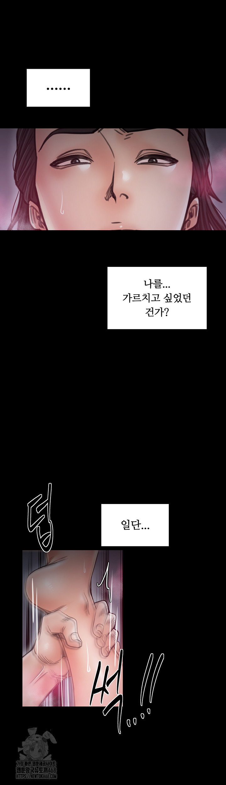 the-servants-story-raw-chap-55-16