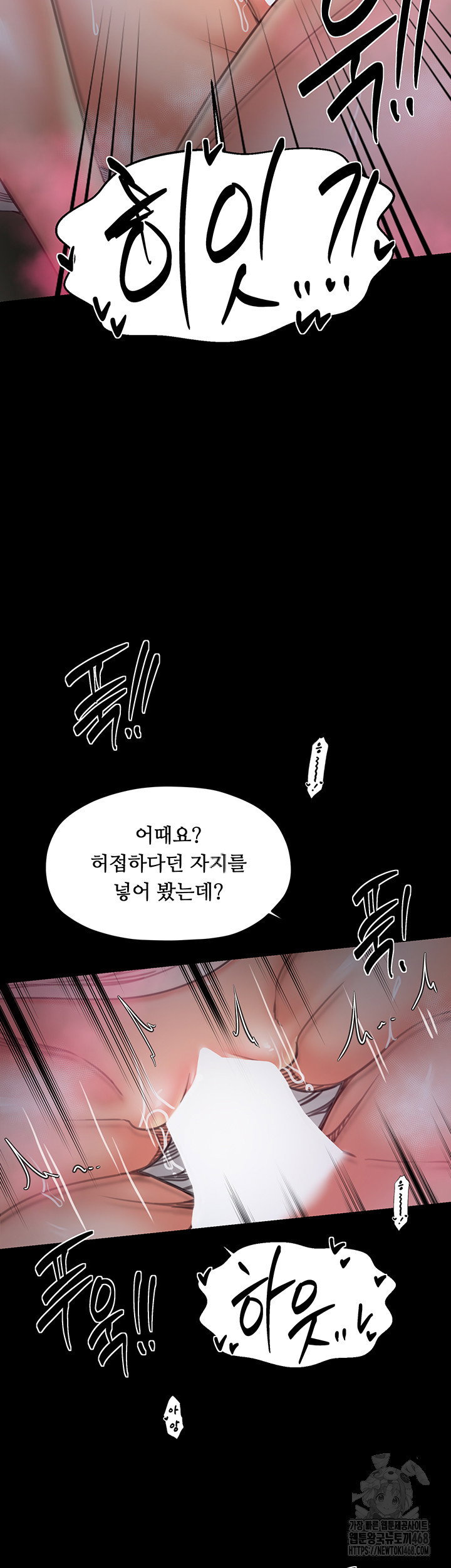 the-servants-story-raw-chap-55-18