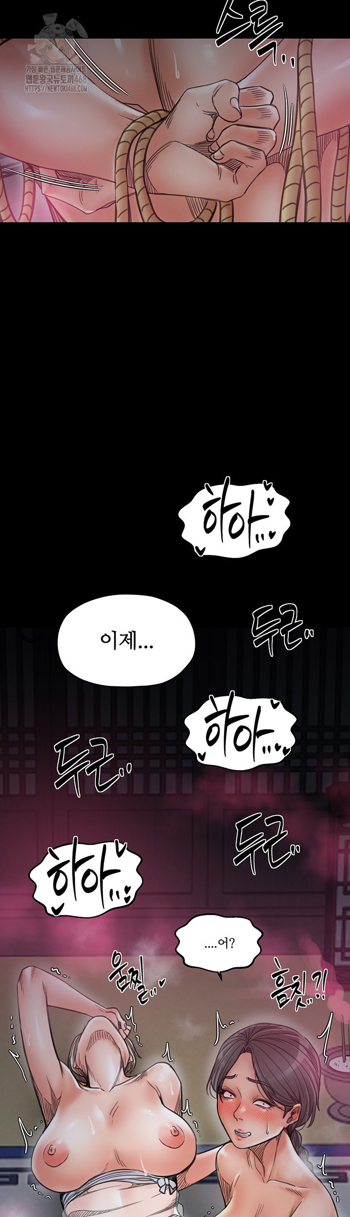 the-servants-story-raw-chap-55-1