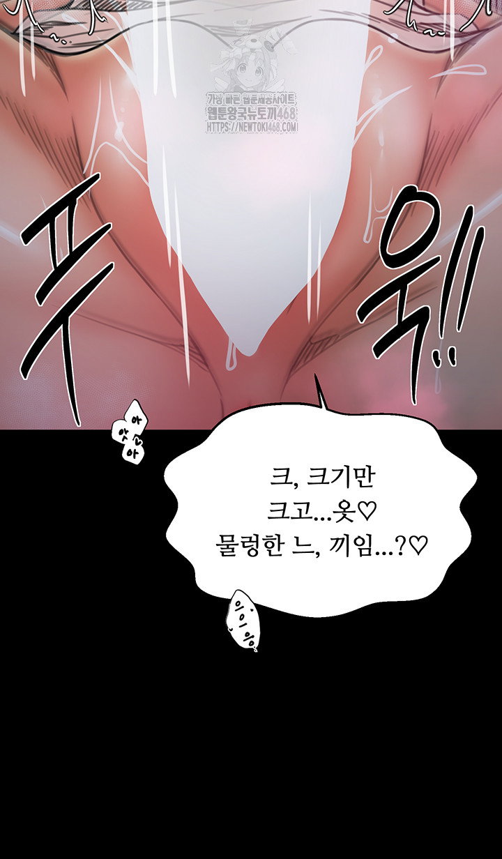 the-servants-story-raw-chap-55-20