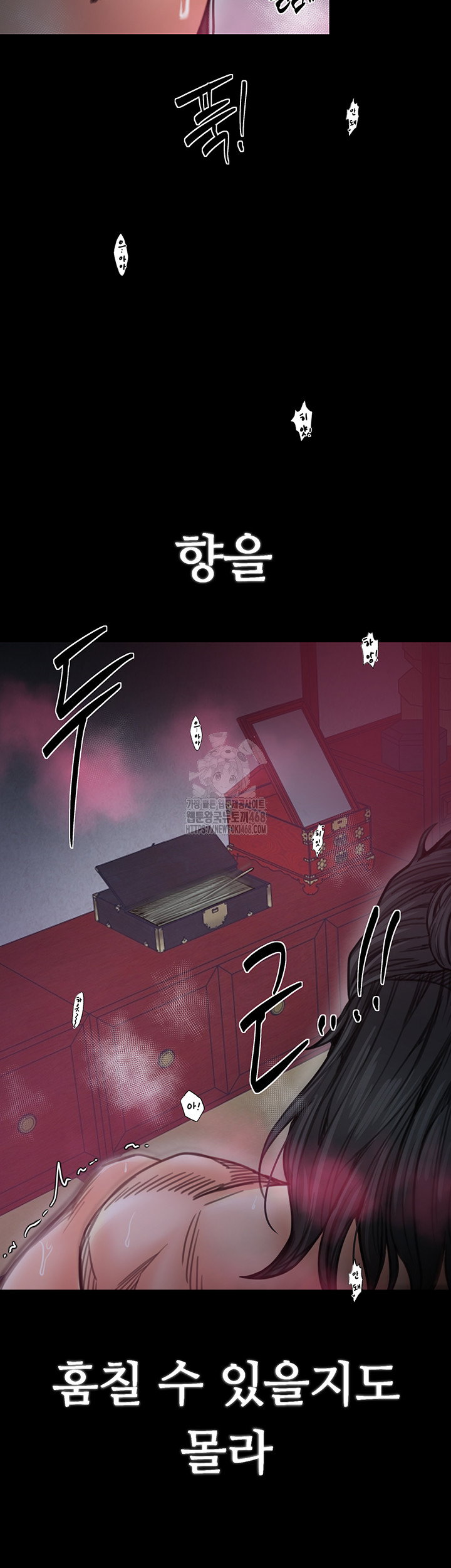the-servants-story-raw-chap-55-24