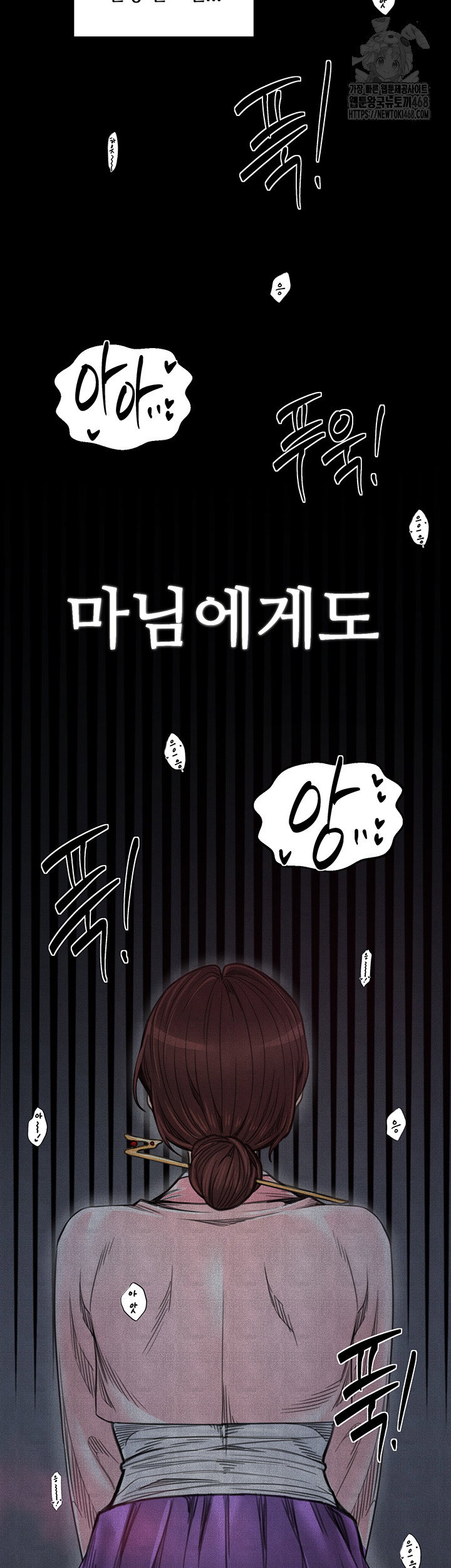 the-servants-story-raw-chap-55-27
