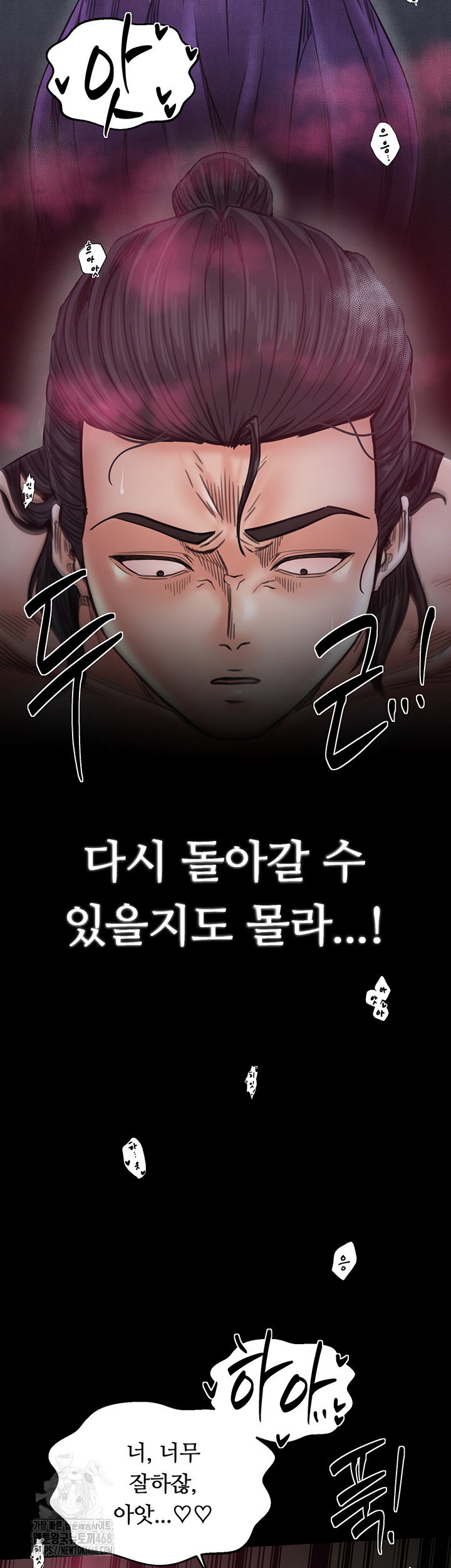 the-servants-story-raw-chap-55-28