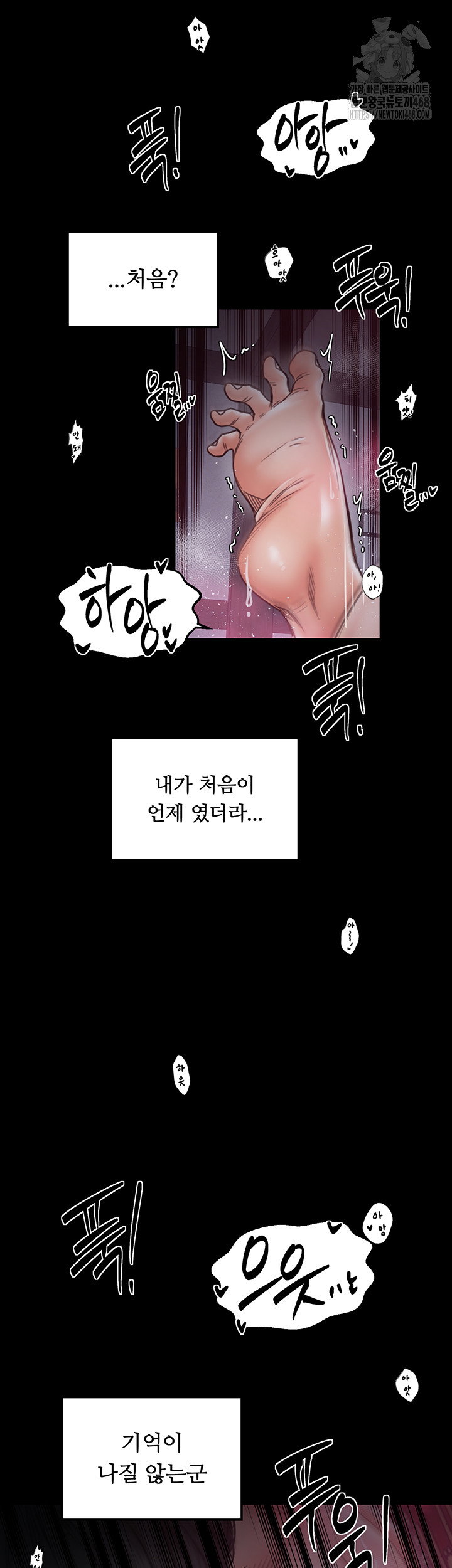 the-servants-story-raw-chap-55-31