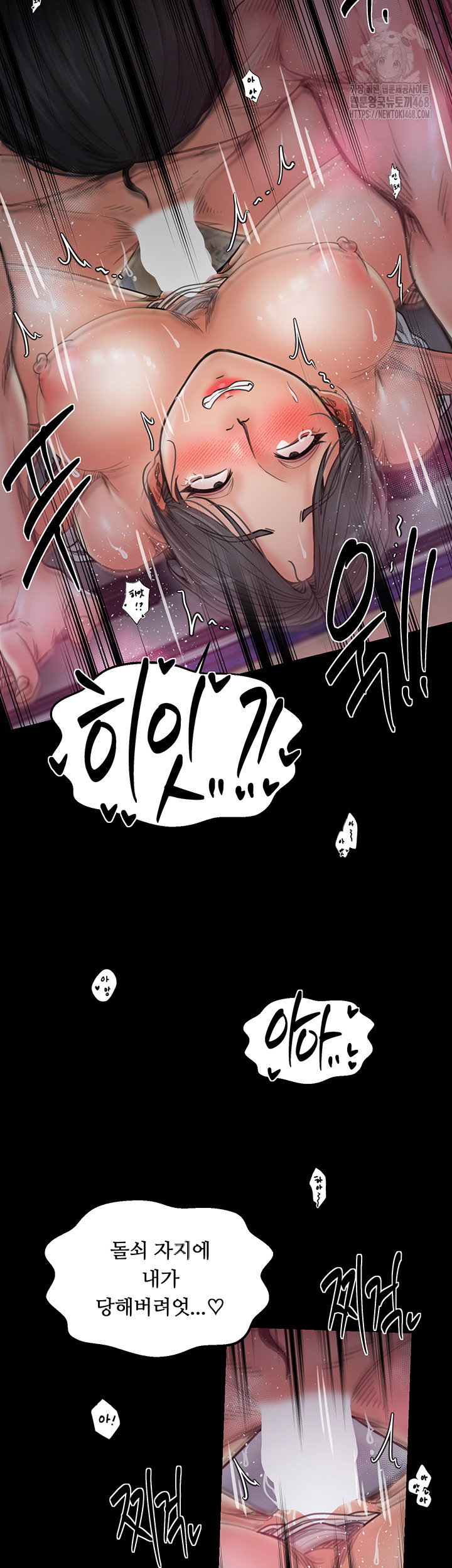 the-servants-story-raw-chap-55-32