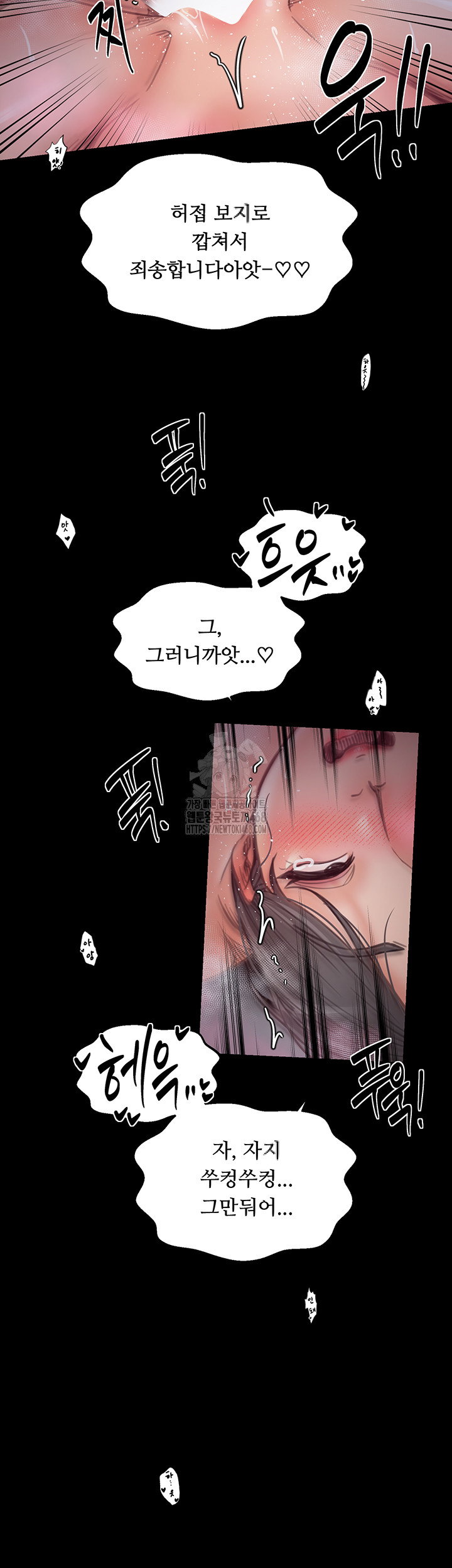 the-servants-story-raw-chap-55-34