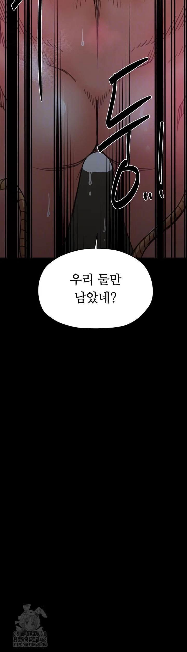 the-servants-story-raw-chap-55-3
