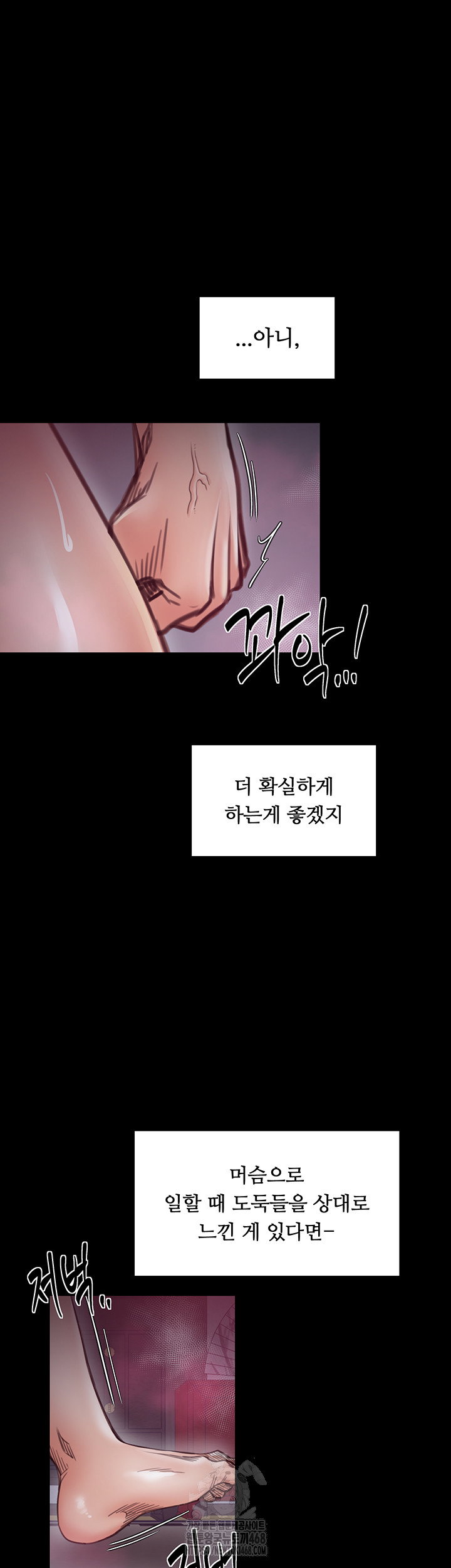 the-servants-story-raw-chap-55-41