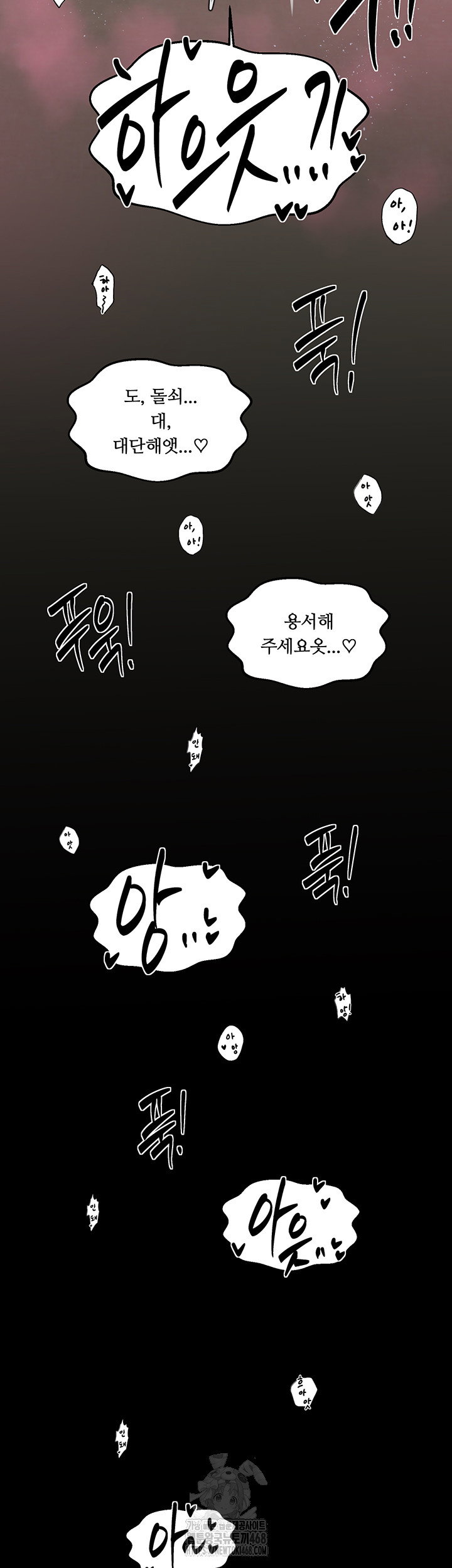 the-servants-story-raw-chap-55-46