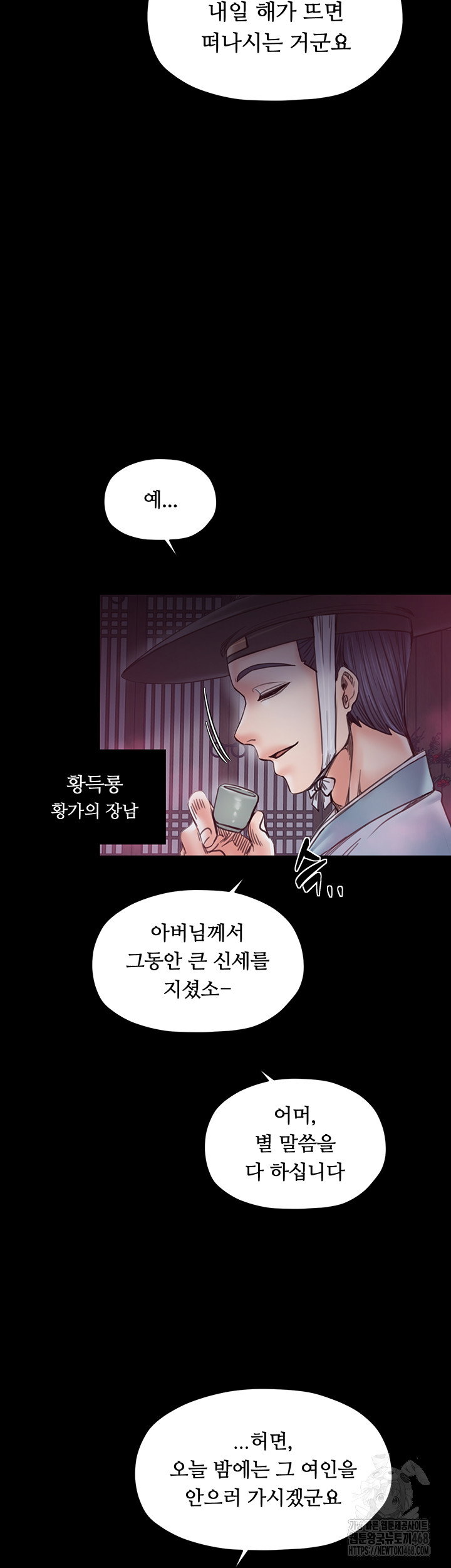 the-servants-story-raw-chap-55-49