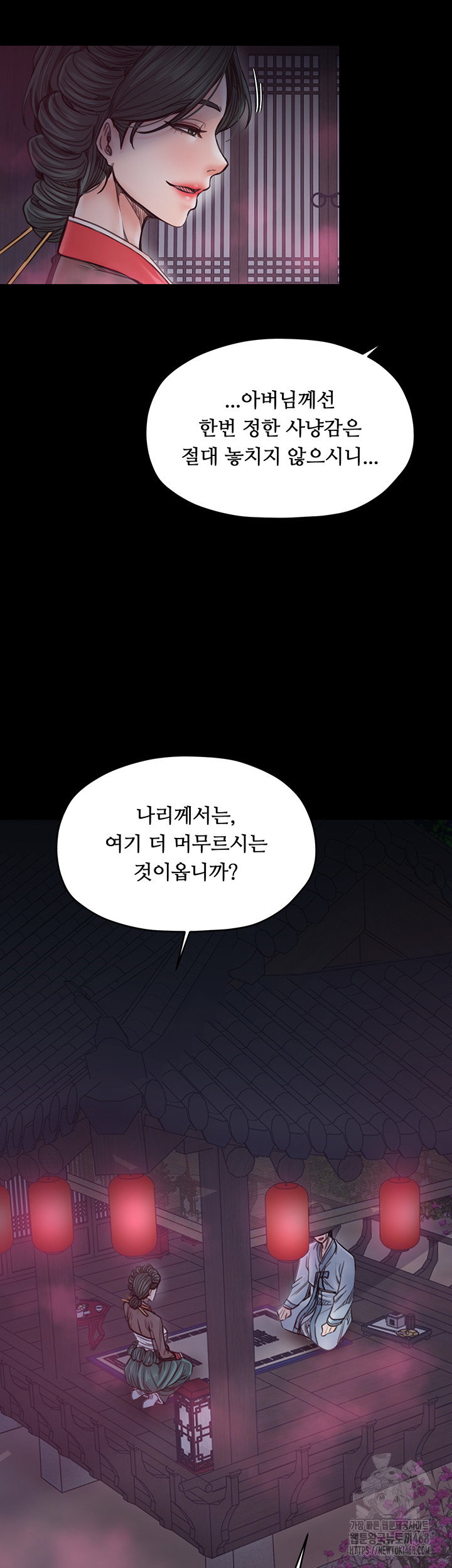 the-servants-story-raw-chap-55-50