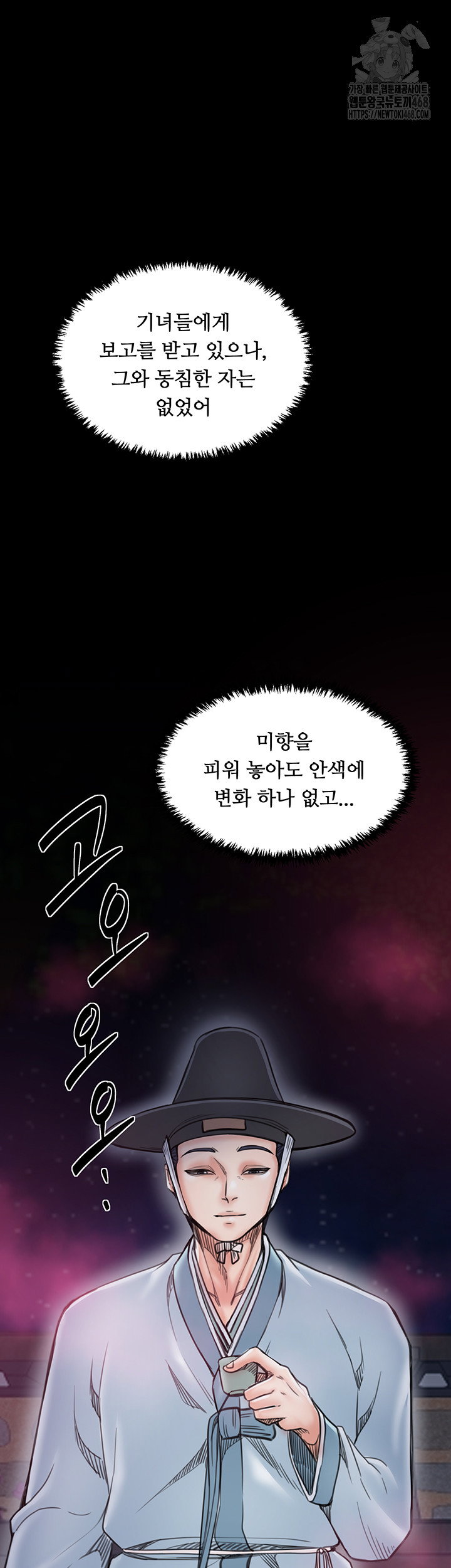 the-servants-story-raw-chap-55-52