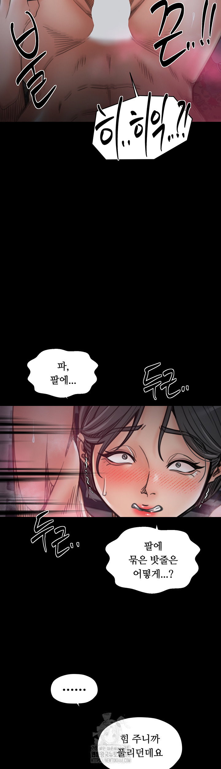 the-servants-story-raw-chap-55-6