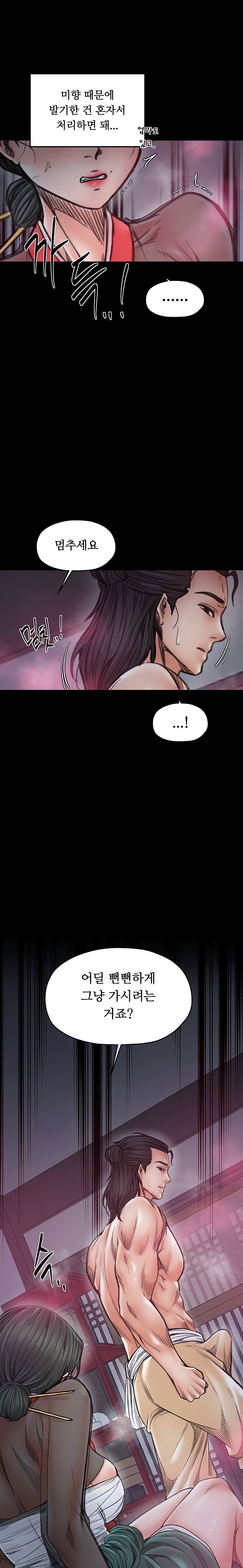 the-servants-story-raw-chap-56-10