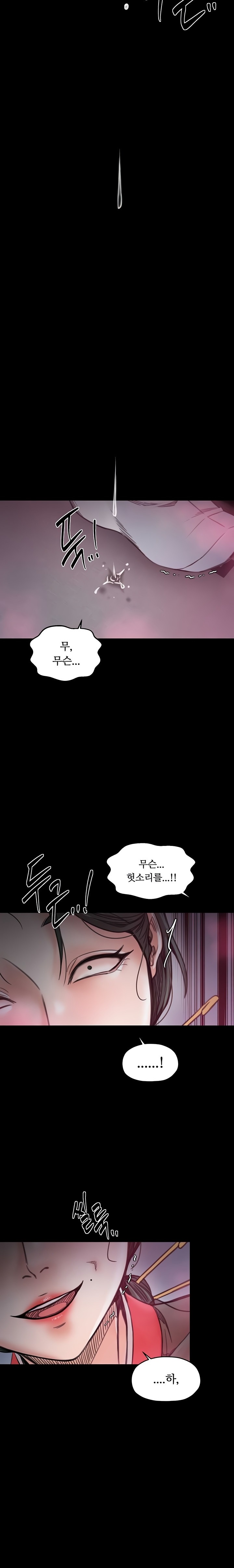 the-servants-story-raw-chap-56-13