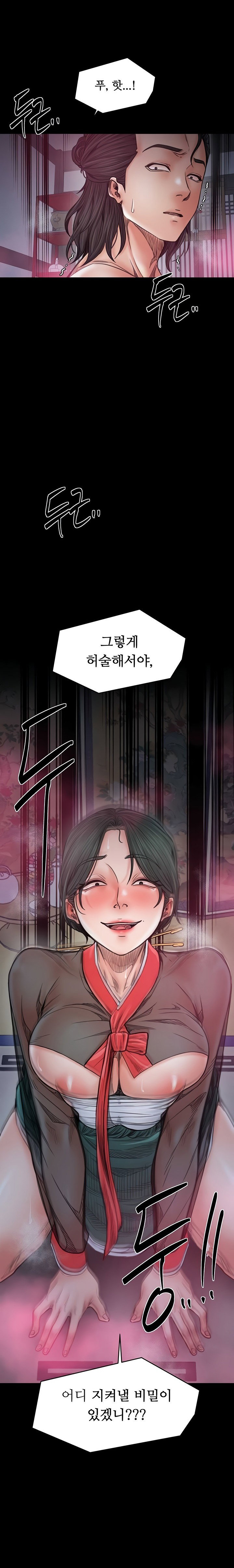 the-servants-story-raw-chap-56-14