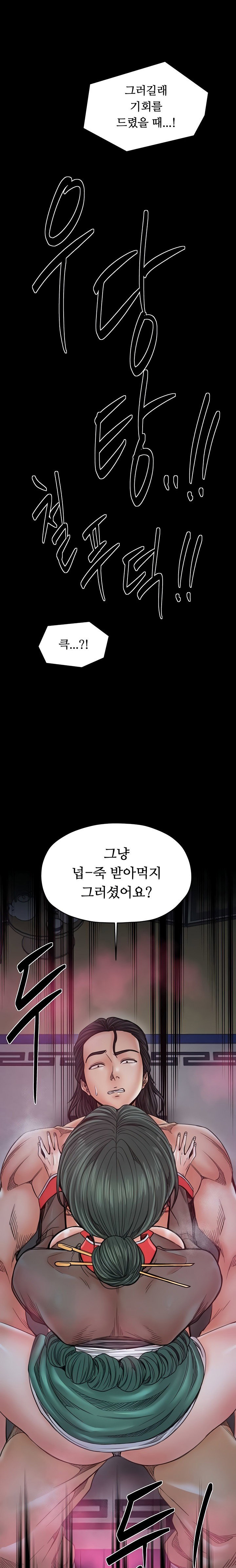 the-servants-story-raw-chap-56-16