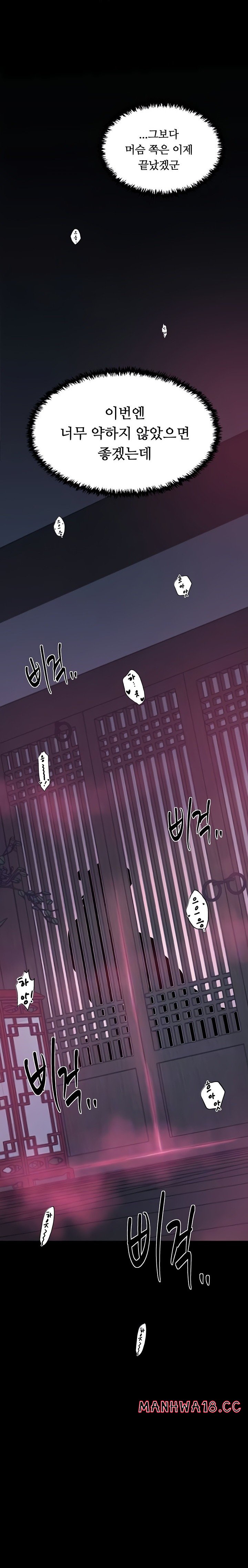 the-servants-story-raw-chap-56-1