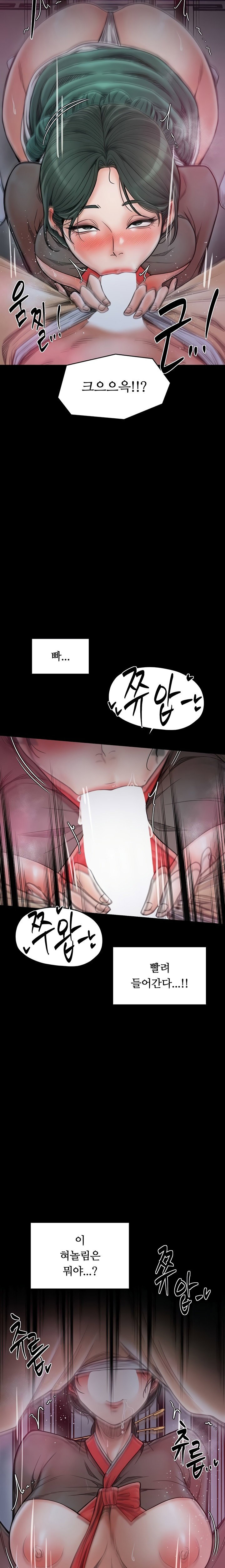 the-servants-story-raw-chap-56-19