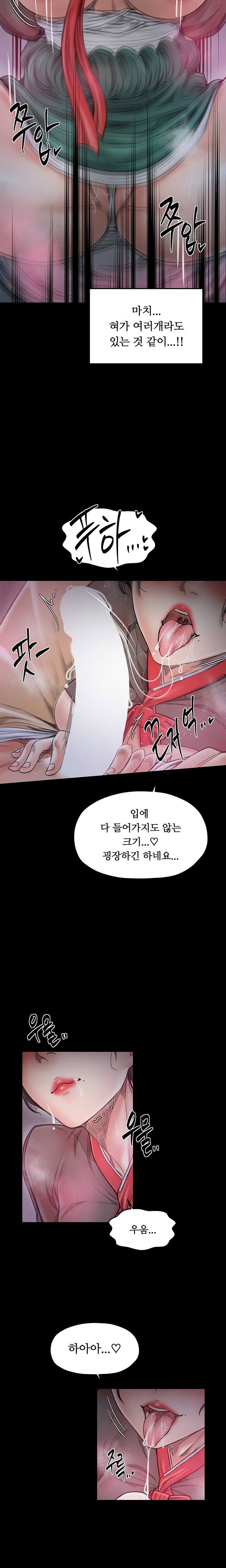 the-servants-story-raw-chap-56-20