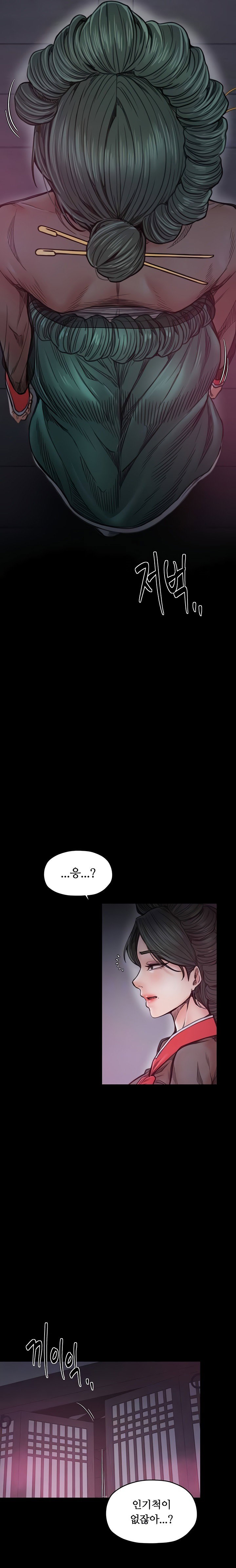 the-servants-story-raw-chap-56-3