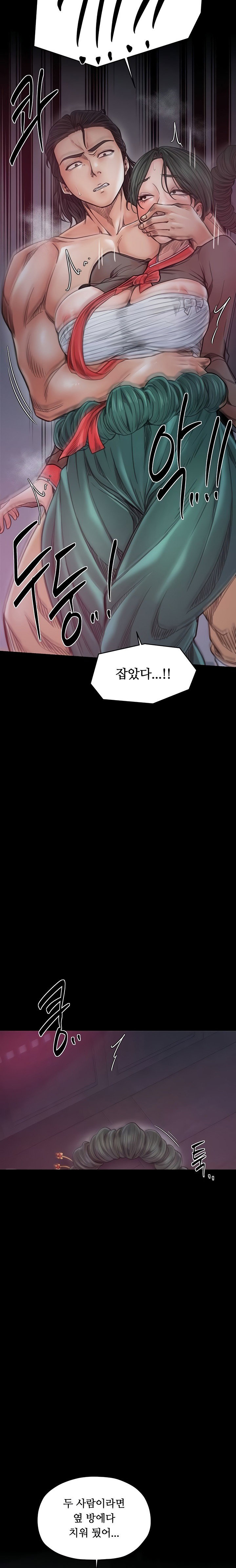 the-servants-story-raw-chap-56-5