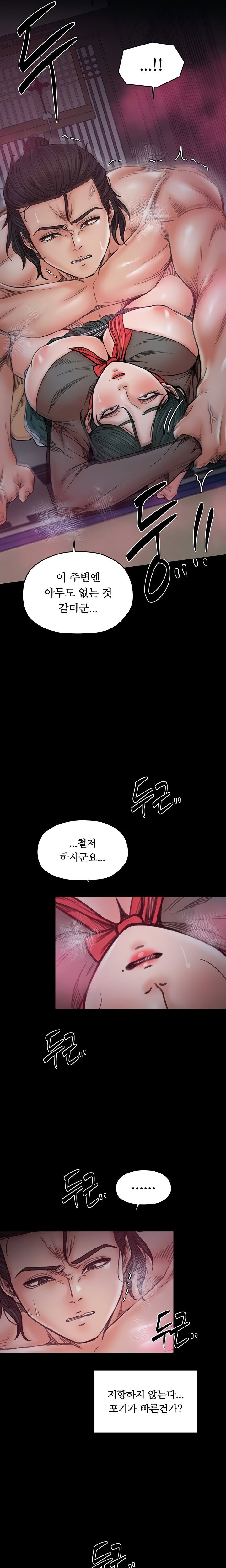 the-servants-story-raw-chap-56-6